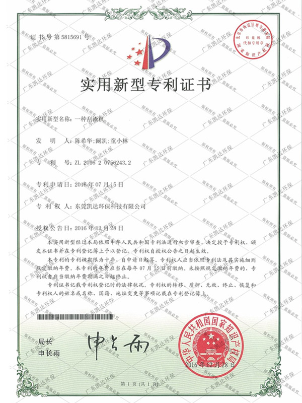 一种刮渣机（实用专利）